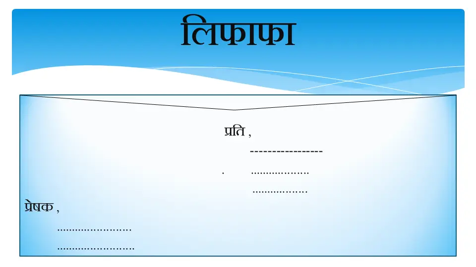 Marathi Letter Writing