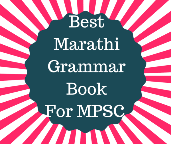 Marathi Grammar Book For MPSC Top 3 Books MPSC 