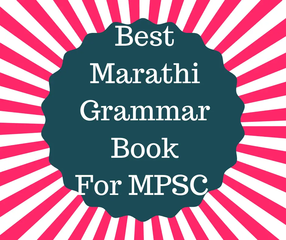 Marathi Grammar Book For MPSC