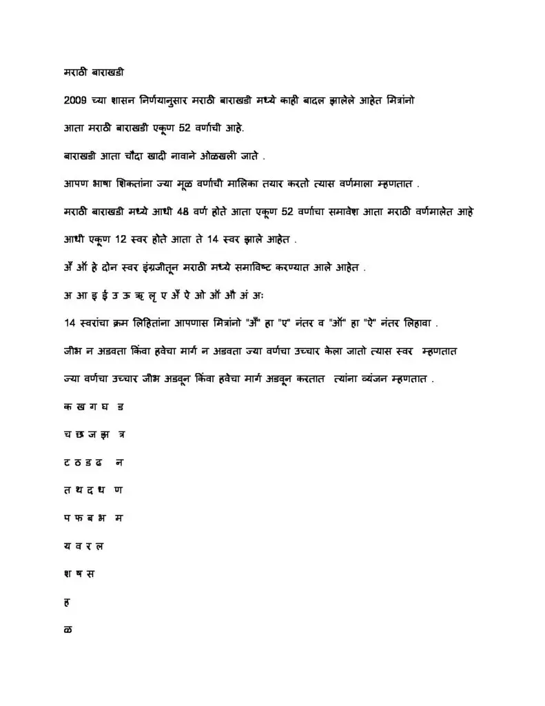gujarati barakhadi pdf download gujarati barakhadi pdf download