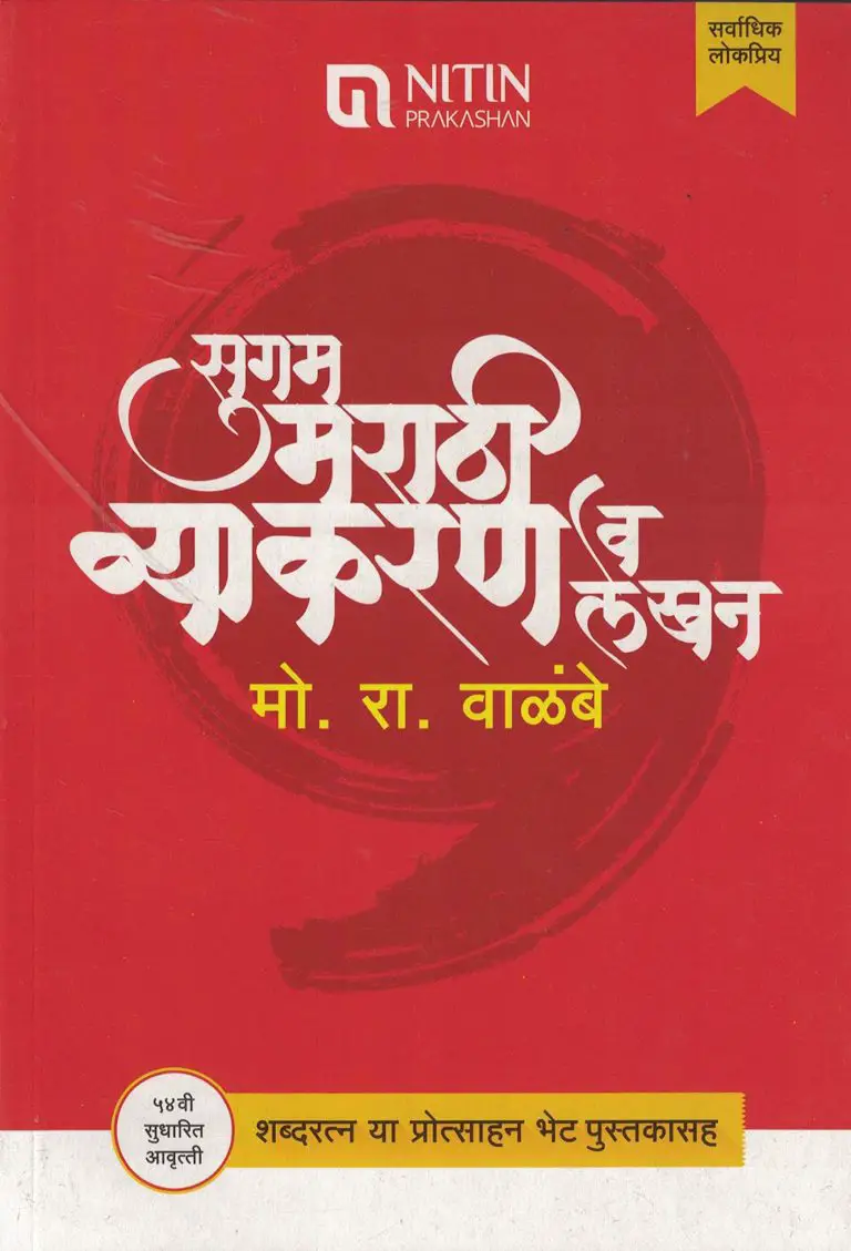 best biography books in marathi