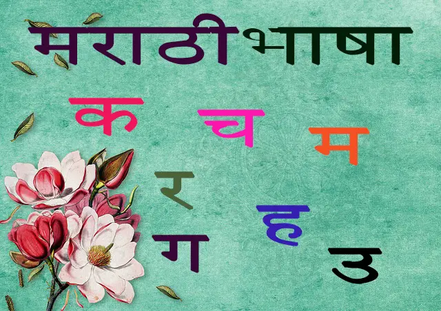 marathi langauge