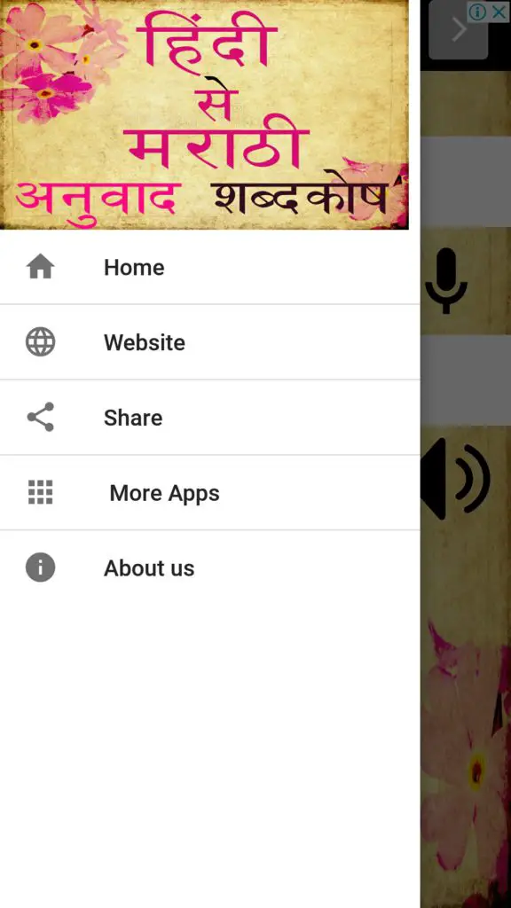 Marathi translation application