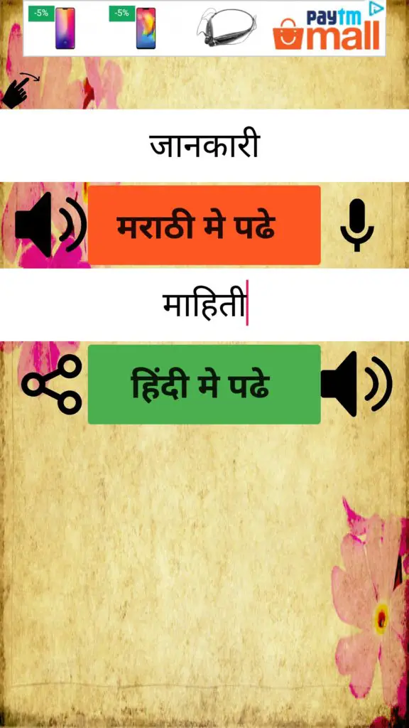 Hindi Translation Application