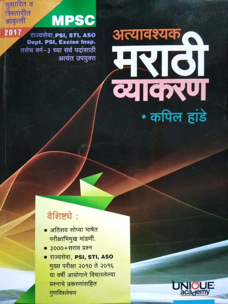 marathi grammar book for competitive exams