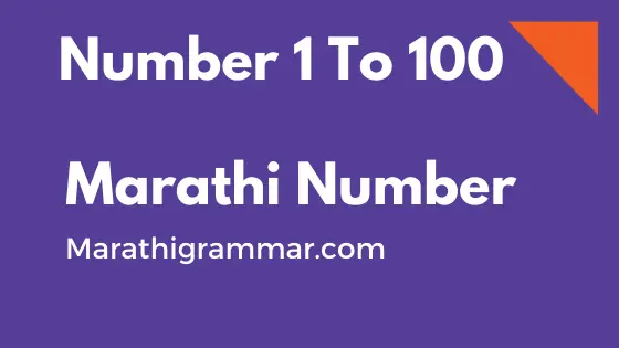 Marathi Numbers