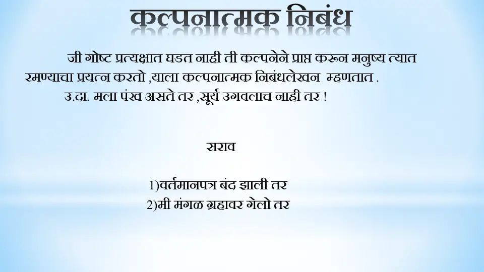 dissertation in marathi language
