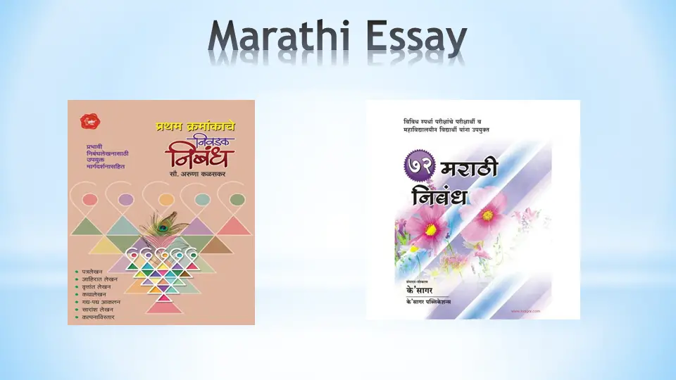 easy essay topics in marathi