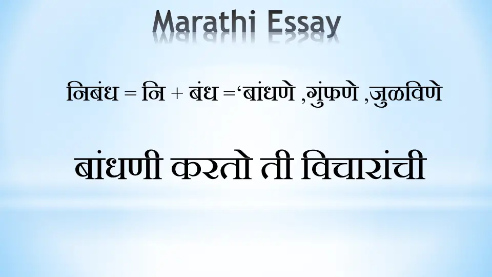 meaning of dissertation in marathi