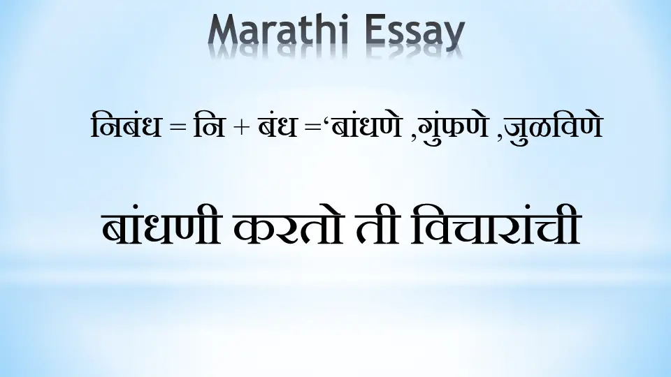 college assignment meaning in marathi