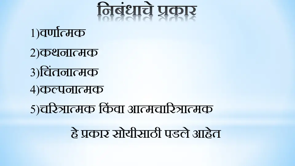 dissertation in marathi