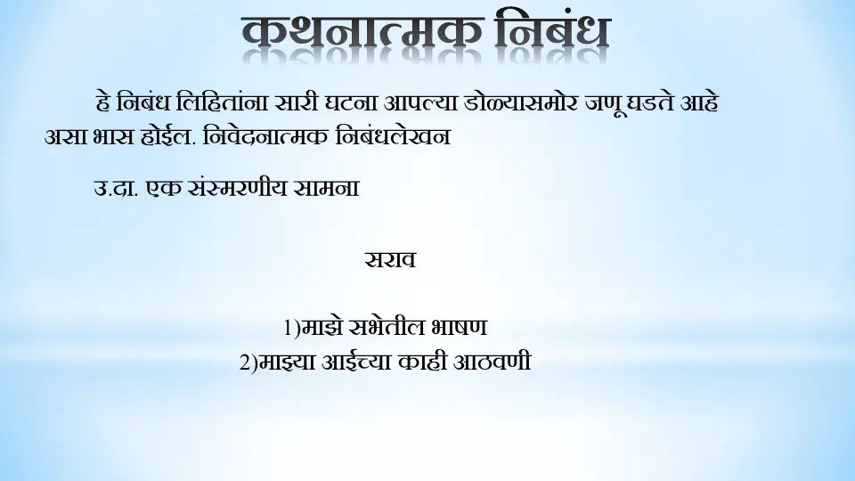 dissertation meaning of marathi