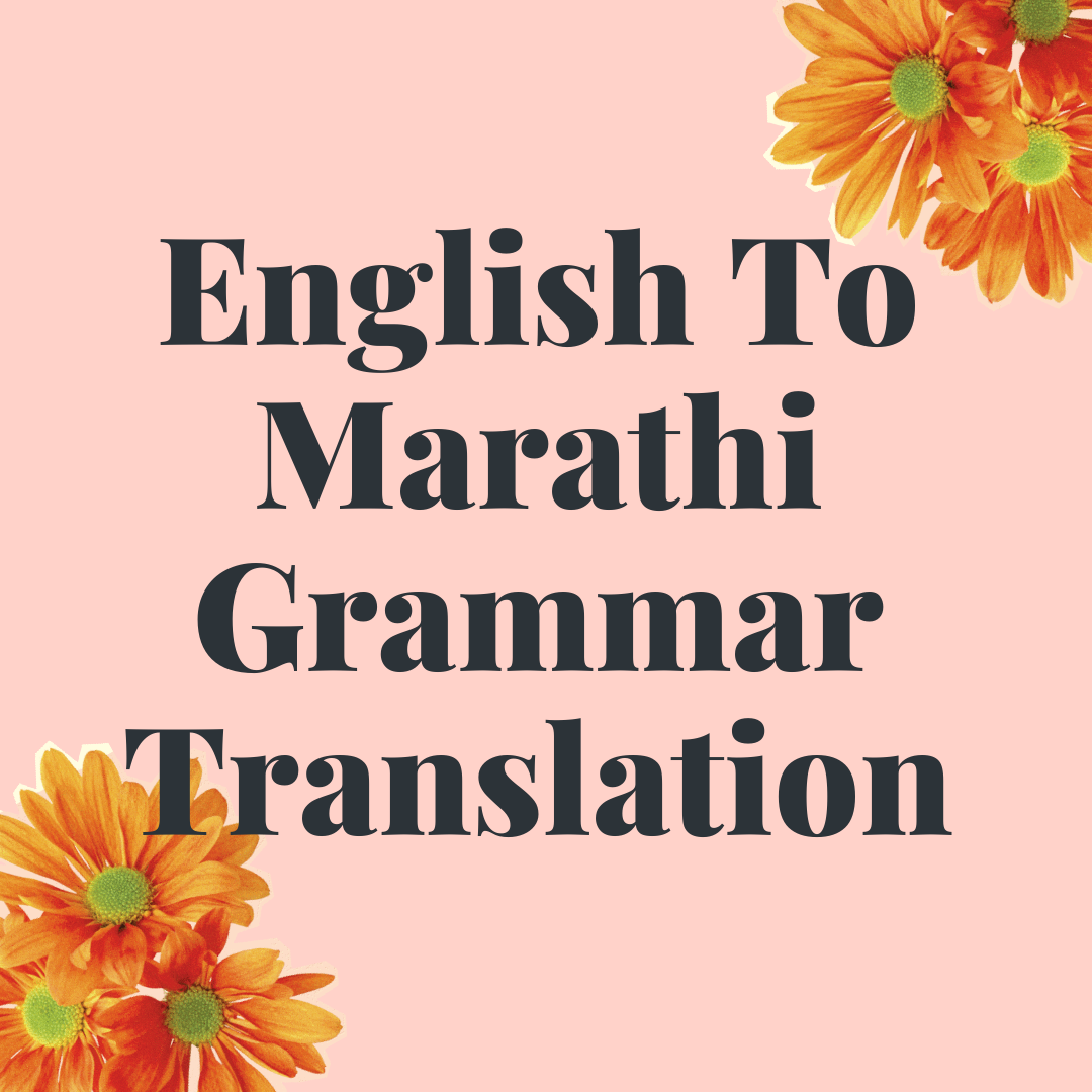english-to-marathi-grammar-translation-marathi-vyakaran
