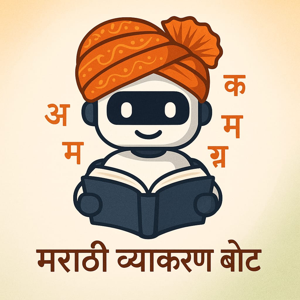मराठी व्याकरण chatbot