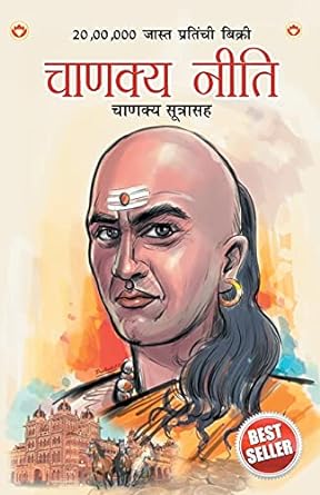 marathi inspirational books list