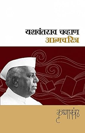 motivational story books in marathi