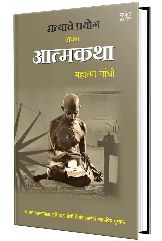 गाजलेल्या मराठी कादंबरी pdf