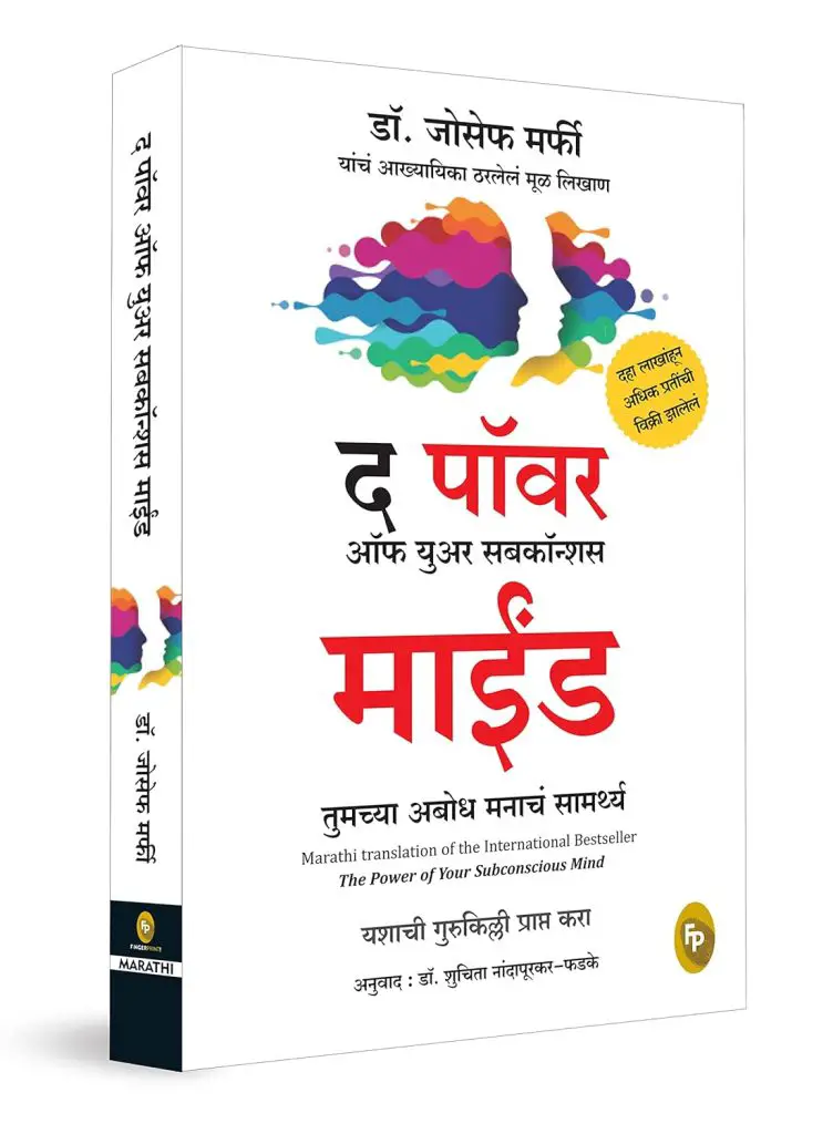 marathi famous books name list